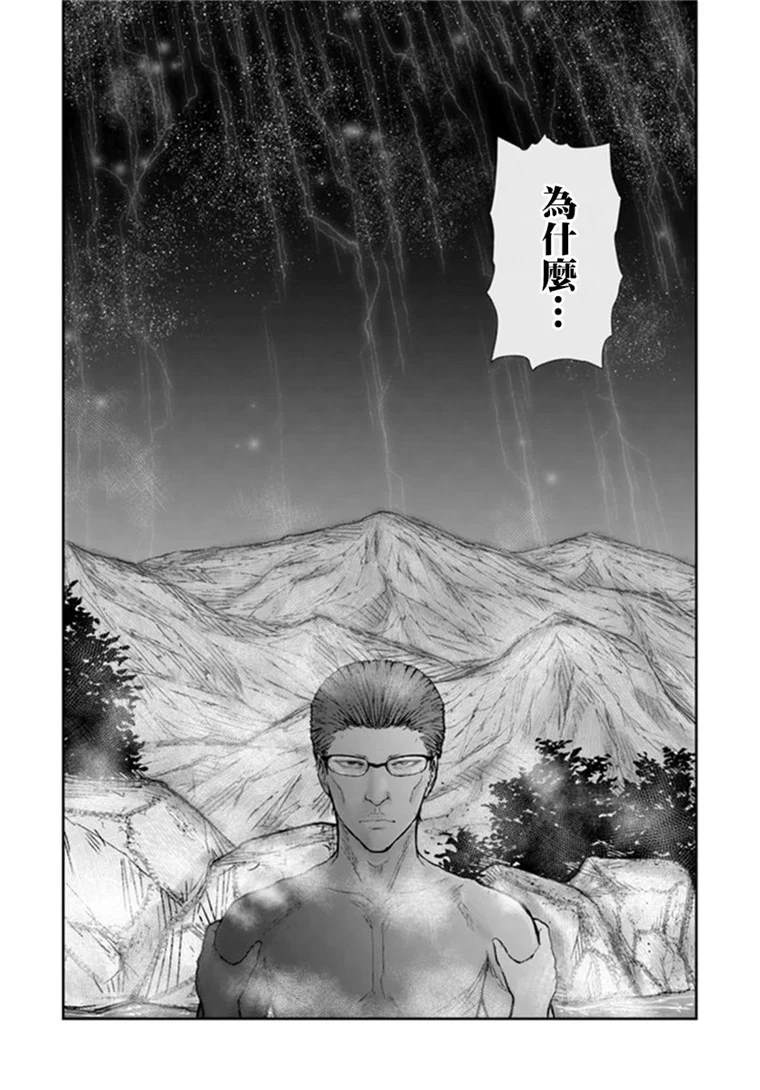 《异世界叔叔》漫画最新章节第28话免费下拉式在线观看章节第【12】张图片