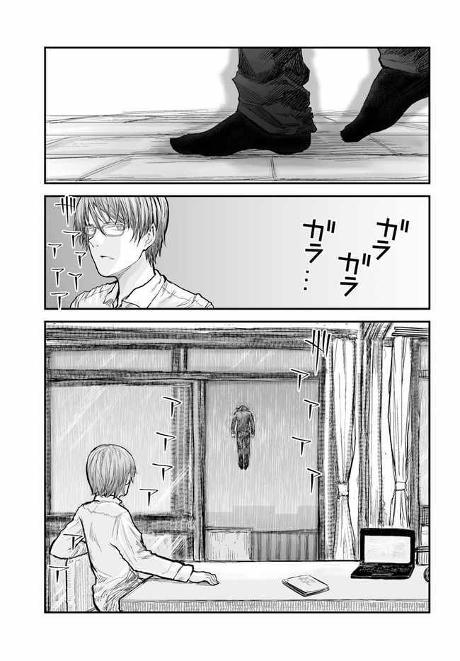 《异世界叔叔》漫画最新章节第4话免费下拉式在线观看章节第【7】张图片