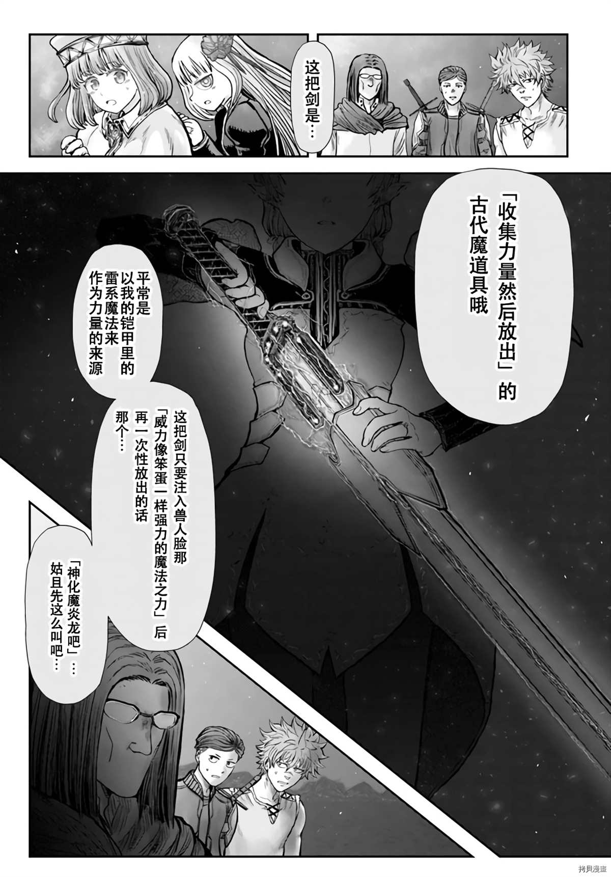 《异世界叔叔》漫画最新章节第32话免费下拉式在线观看章节第【5】张图片