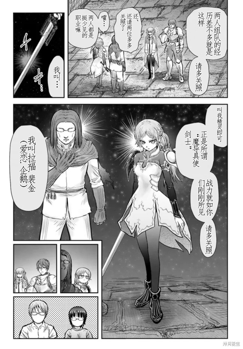 《异世界叔叔》漫画最新章节第44话 试看版免费下拉式在线观看章节第【11】张图片