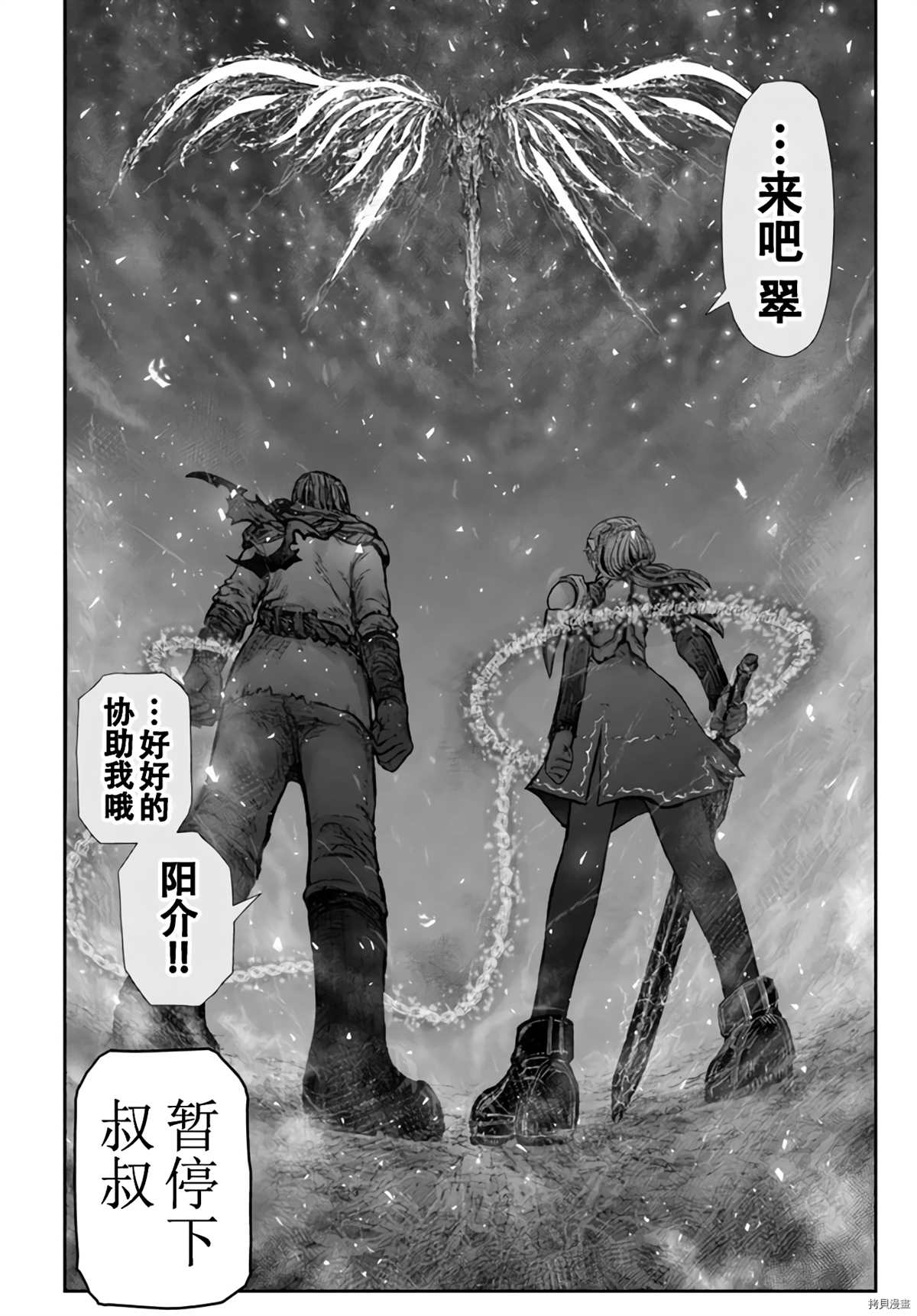 《异世界叔叔》漫画最新章节第32话免费下拉式在线观看章节第【28】张图片