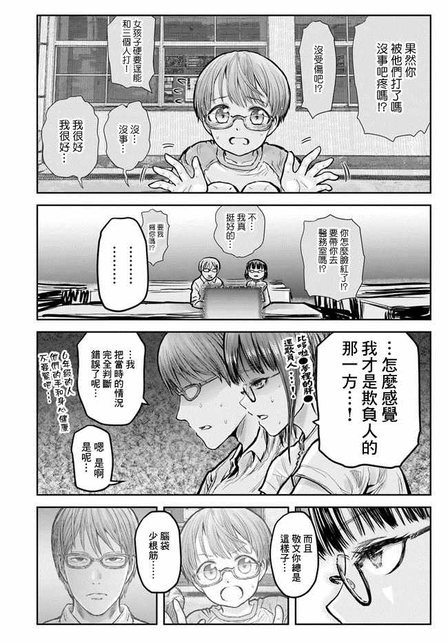 《异世界叔叔》漫画最新章节第18话免费下拉式在线观看章节第【26】张图片