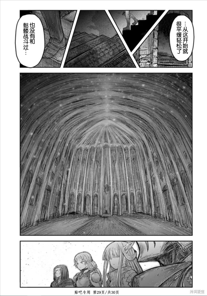 《异世界叔叔》漫画最新章节第45话免费下拉式在线观看章节第【29】张图片