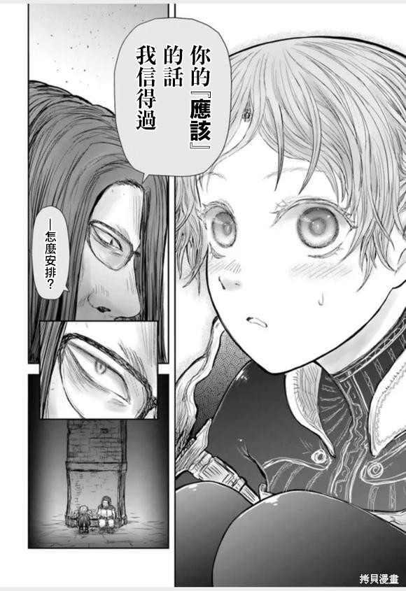 《异世界叔叔》漫画最新章节第43话免费下拉式在线观看章节第【10】张图片