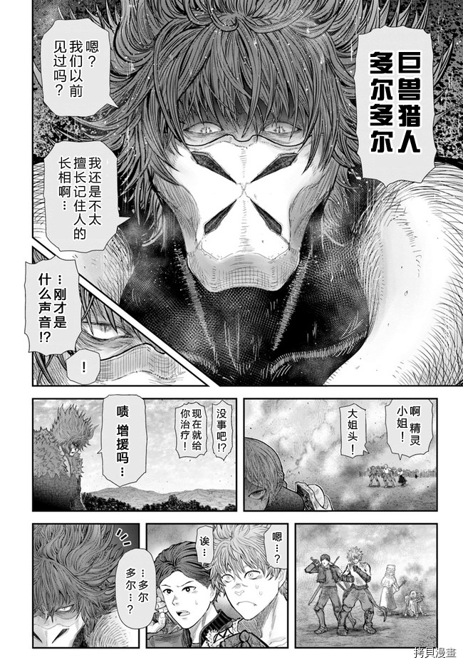 《异世界叔叔》漫画最新章节第36话免费下拉式在线观看章节第【9】张图片