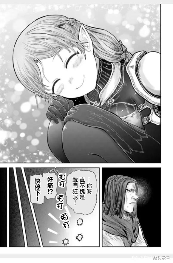 《异世界叔叔》漫画最新章节第43话免费下拉式在线观看章节第【11】张图片