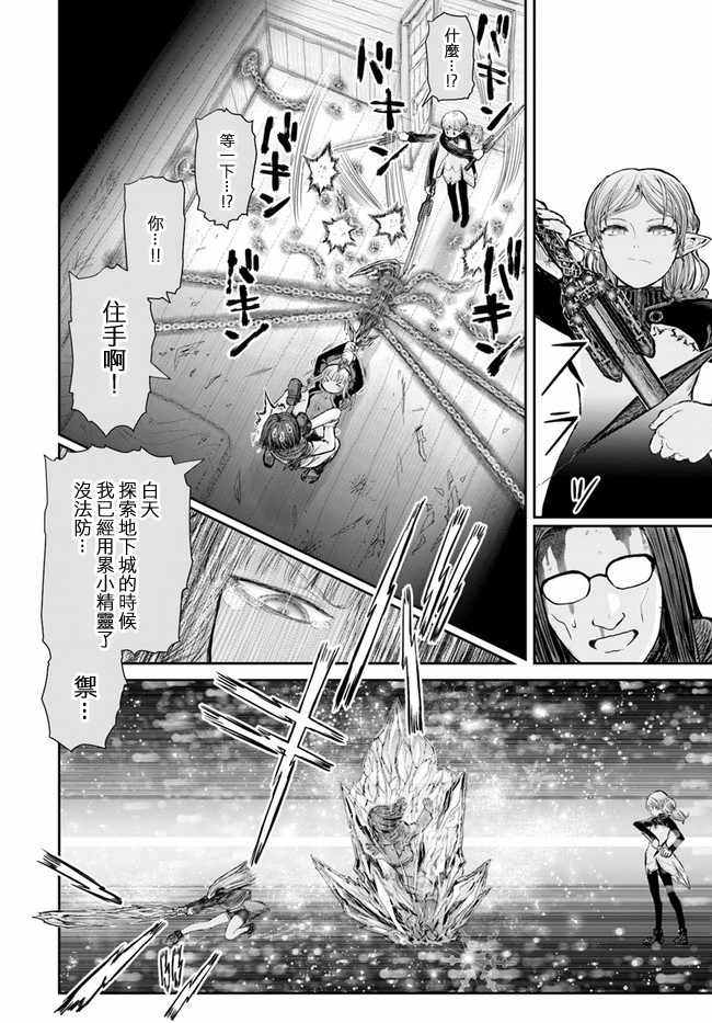 《异世界叔叔》漫画最新章节第13话免费下拉式在线观看章节第【27】张图片