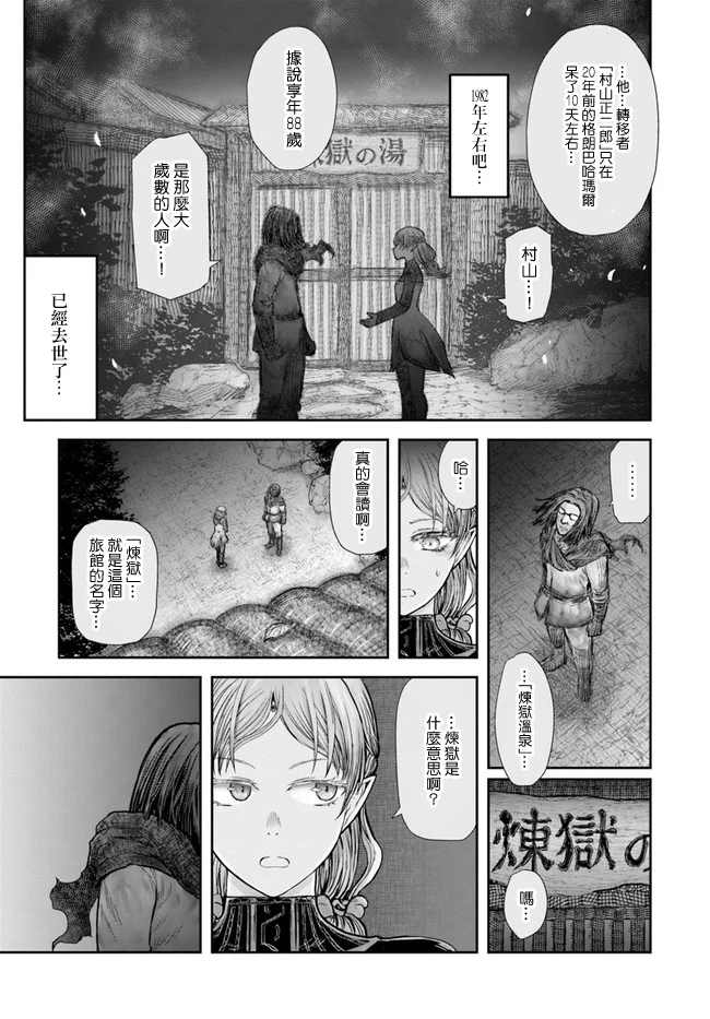 《异世界叔叔》漫画最新章节第25话免费下拉式在线观看章节第【7】张图片