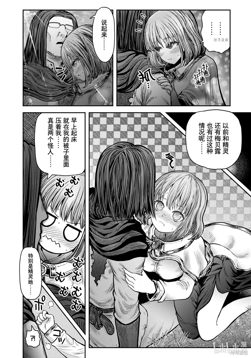 《异世界叔叔》漫画最新章节第6卷附录免费下拉式在线观看章节第【6】张图片