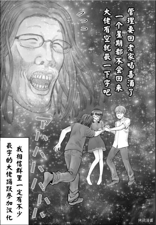 《异世界叔叔》漫画最新章节第37话免费下拉式在线观看章节第【35】张图片