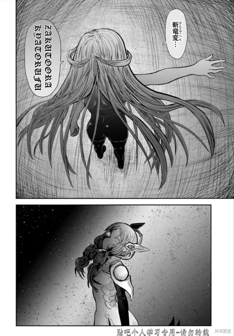 《异世界叔叔》漫画最新章节第47话免费下拉式在线观看章节第【21】张图片