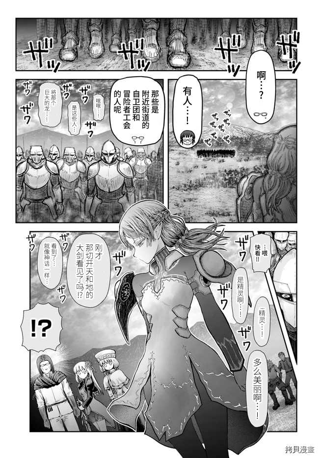 《异世界叔叔》漫画最新章节第33话免费下拉式在线观看章节第【34】张图片