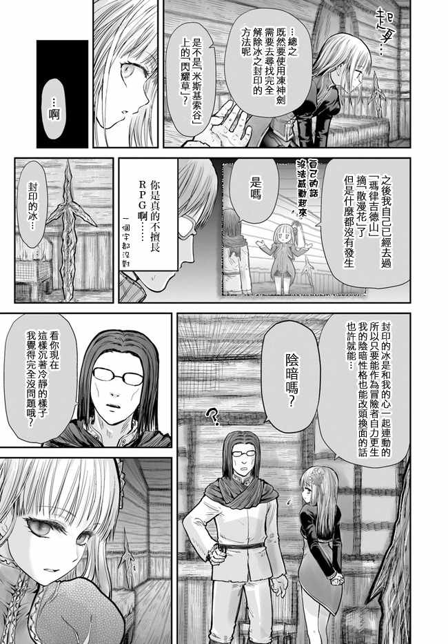 《异世界叔叔》漫画最新章节第13话免费下拉式在线观看章节第【18】张图片