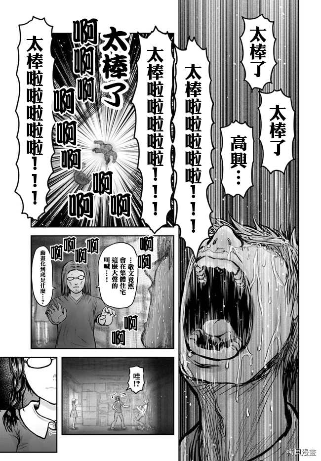 《异世界叔叔》漫画最新章节动画化特别篇免费下拉式在线观看章节第【3】张图片