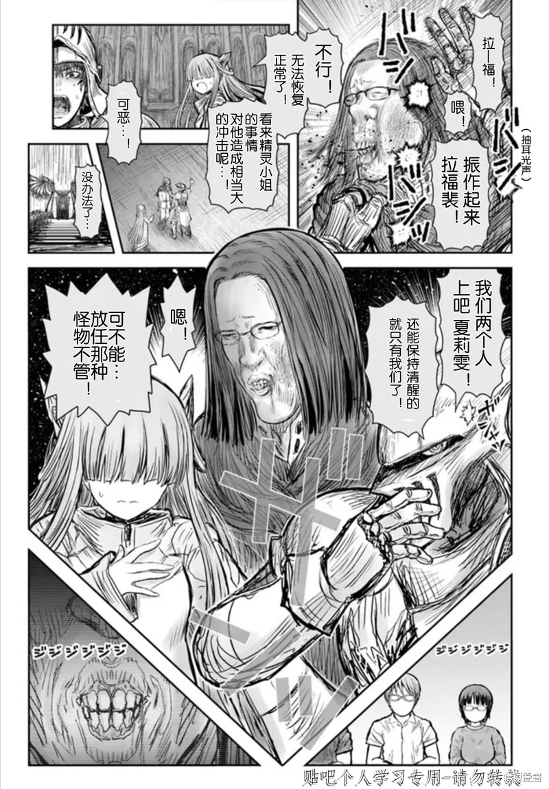 《异世界叔叔》漫画最新章节第47话免费下拉式在线观看章节第【2】张图片