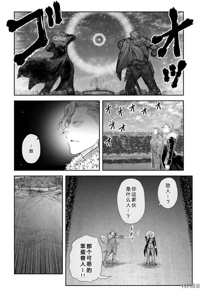 《异世界叔叔》漫画最新章节第37话免费下拉式在线观看章节第【10】张图片