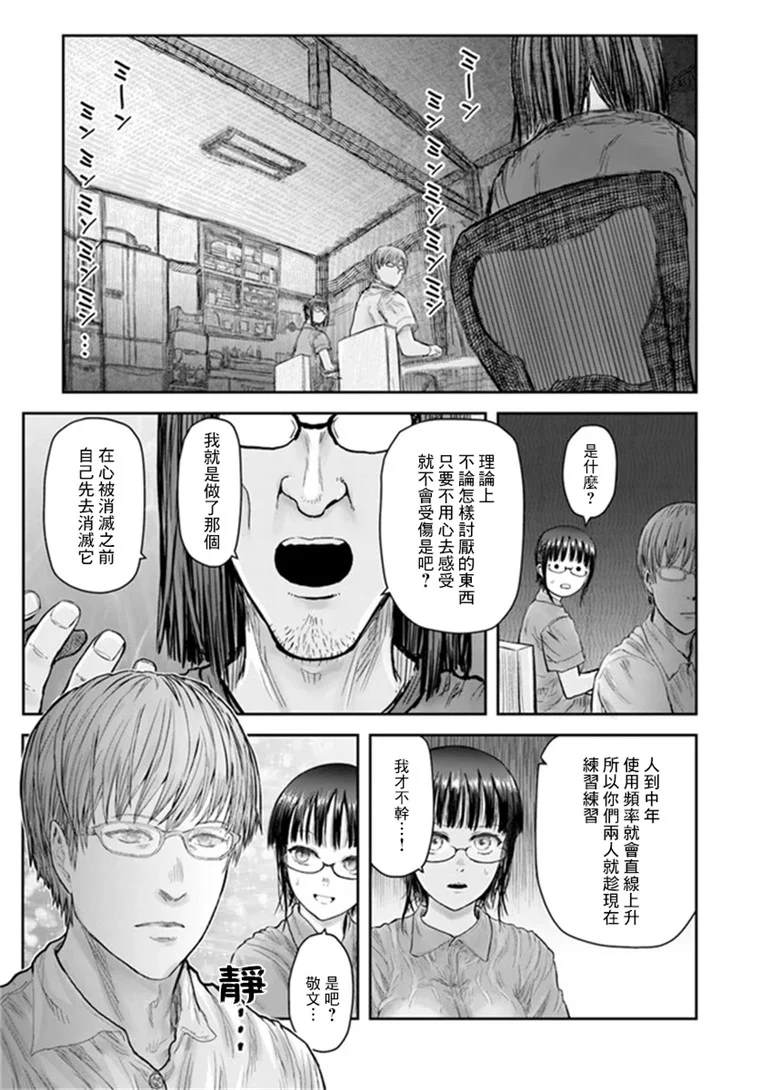 《异世界叔叔》漫画最新章节第28话免费下拉式在线观看章节第【30】张图片