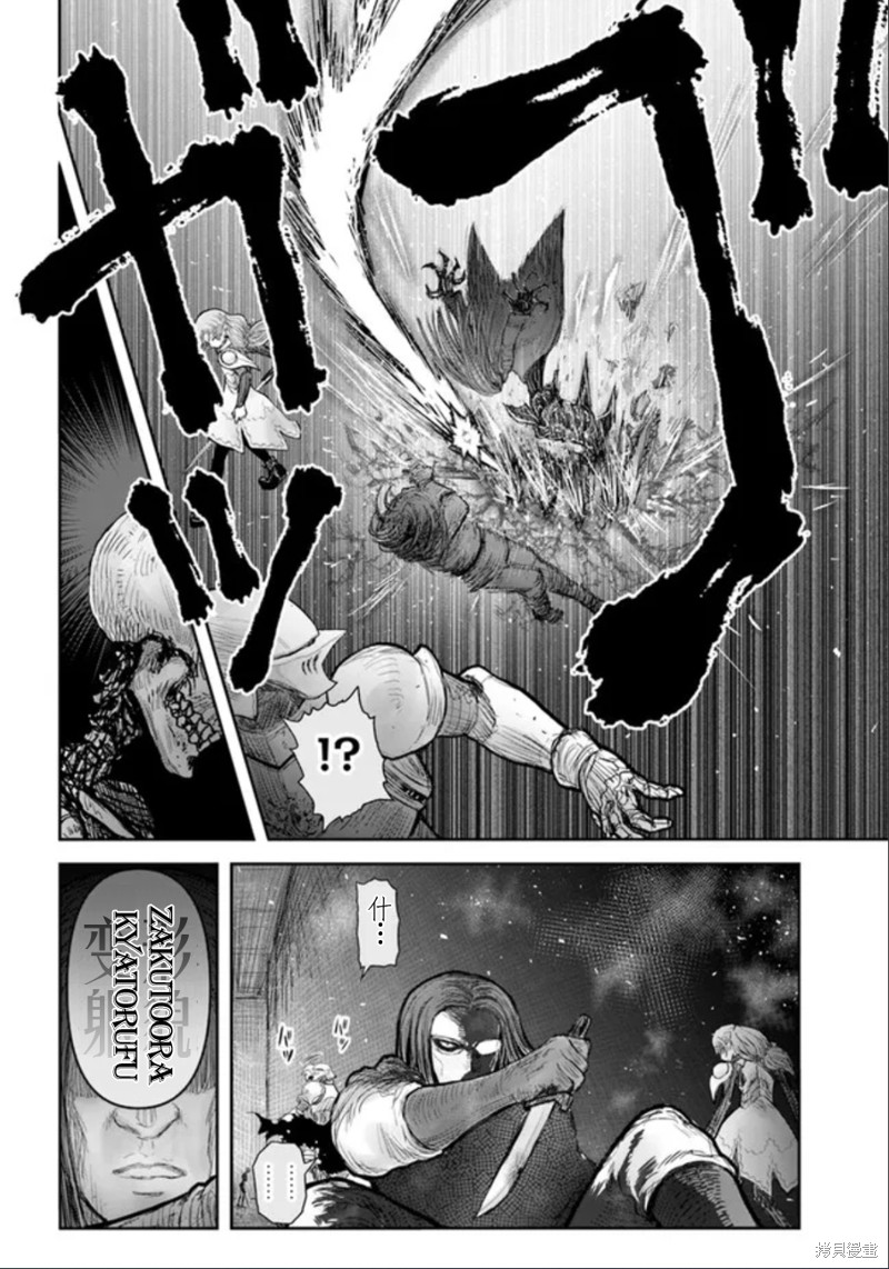 《异世界叔叔》漫画最新章节第44话 试看版免费下拉式在线观看章节第【4】张图片