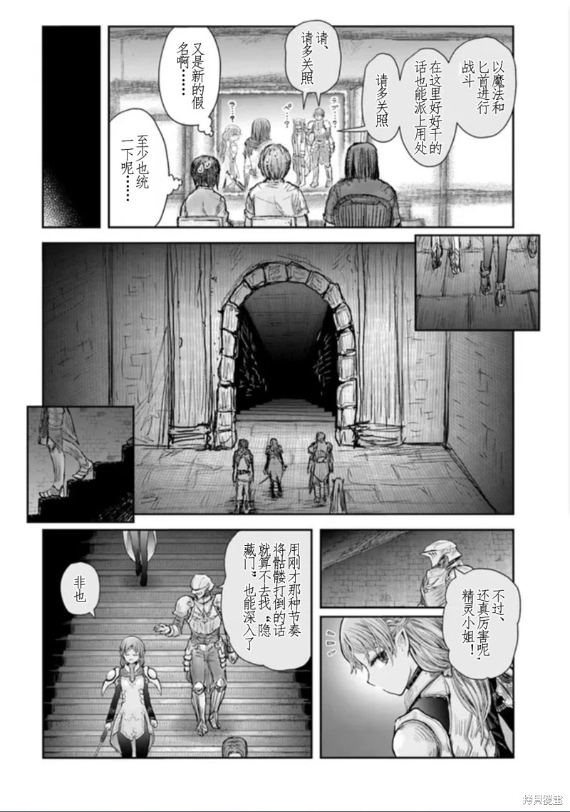 《异世界叔叔》漫画最新章节第44话 试看版免费下拉式在线观看章节第【12】张图片