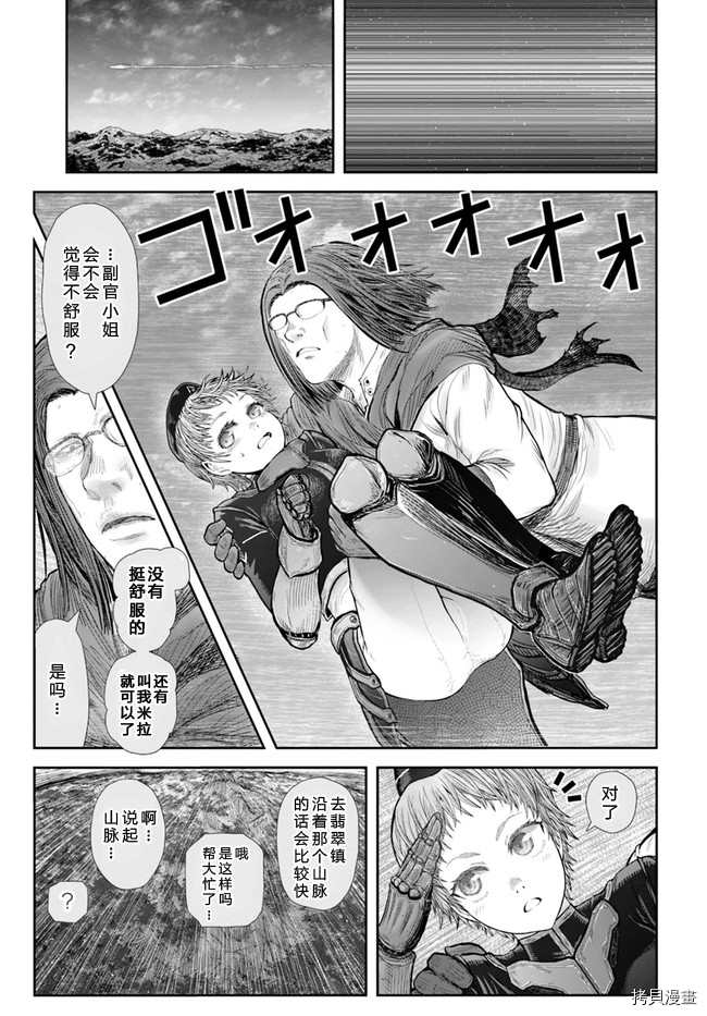 《异世界叔叔》漫画最新章节第37话免费下拉式在线观看章节第【11】张图片