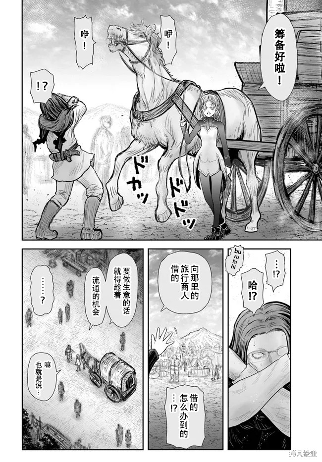 《异世界叔叔》漫画最新章节第39话 试看版免费下拉式在线观看章节第【20】张图片