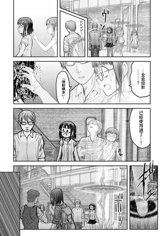 《异世界叔叔》漫画最新章节第18话免费下拉式在线观看章节第【19】张图片