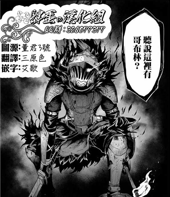 《异世界叔叔》漫画最新章节第10话免费下拉式在线观看章节第【29】张图片