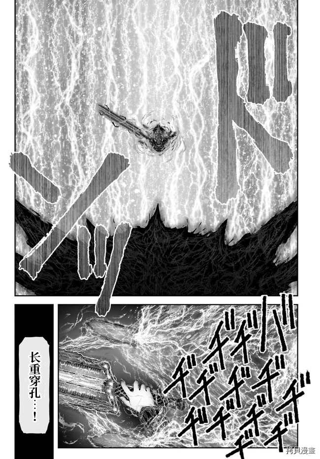 《异世界叔叔》漫画最新章节第33话免费下拉式在线观看章节第【9】张图片