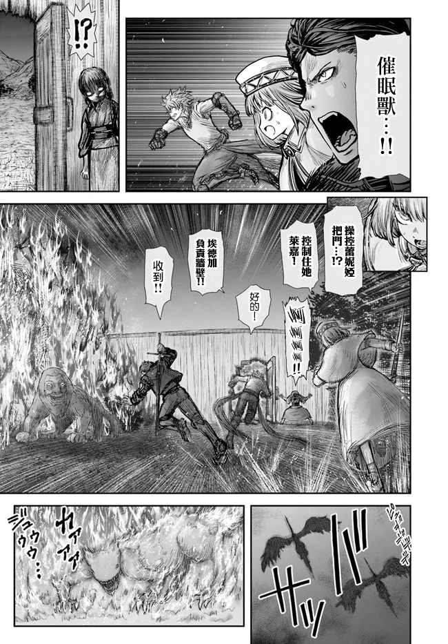 《异世界叔叔》漫画最新章节第26话免费下拉式在线观看章节第【22】张图片