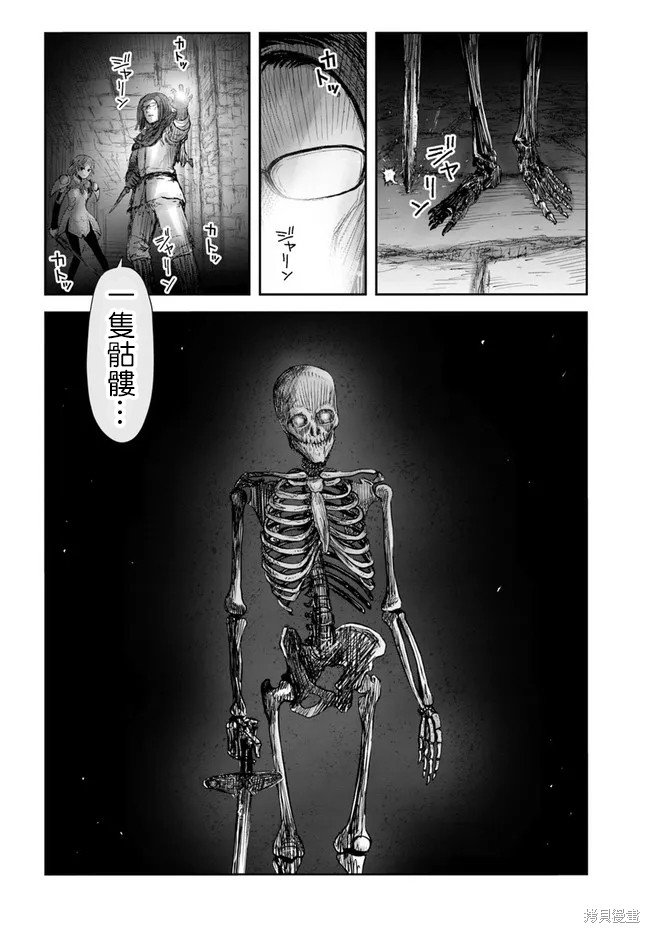 《异世界叔叔》漫画最新章节第42话免费下拉式在线观看章节第【6】张图片