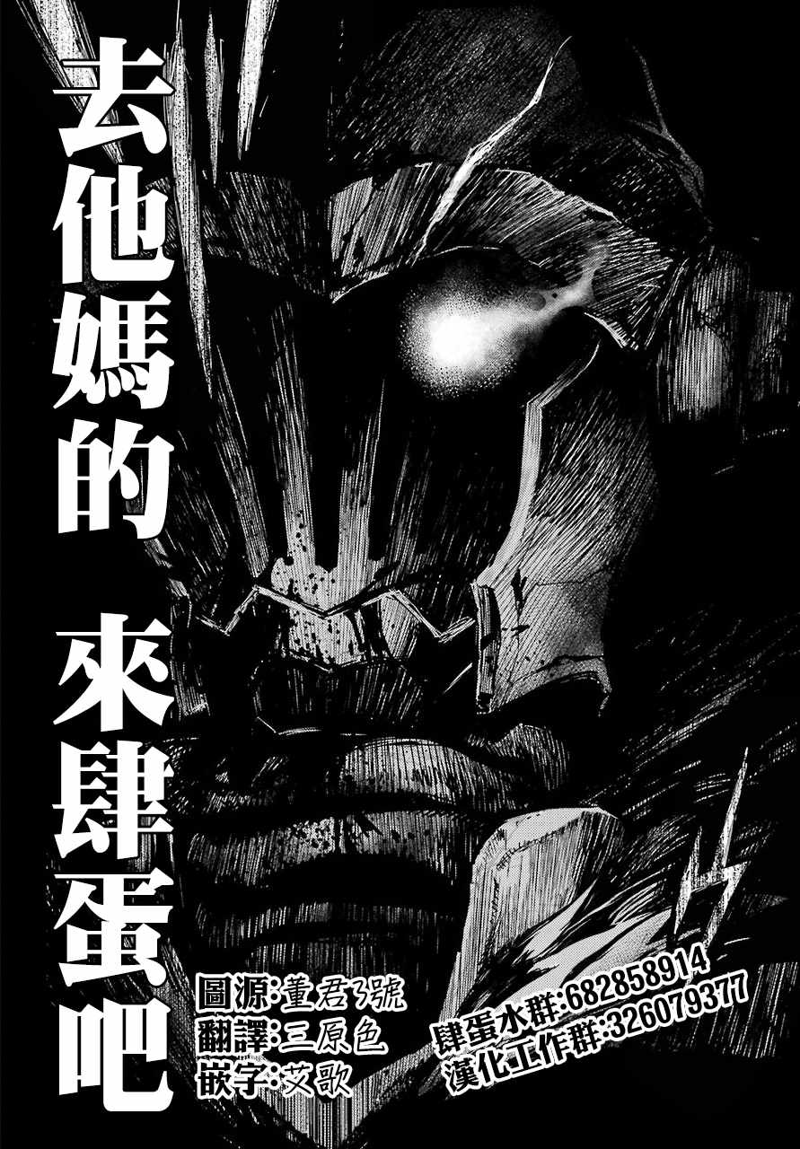 《异世界叔叔》漫画最新章节第7话免费下拉式在线观看章节第【23】张图片