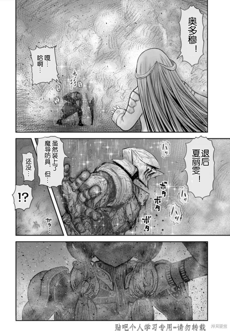 《异世界叔叔》漫画最新章节第47话免费下拉式在线观看章节第【17】张图片