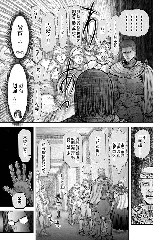 《异世界叔叔》漫画最新章节第21话免费下拉式在线观看章节第【26】张图片