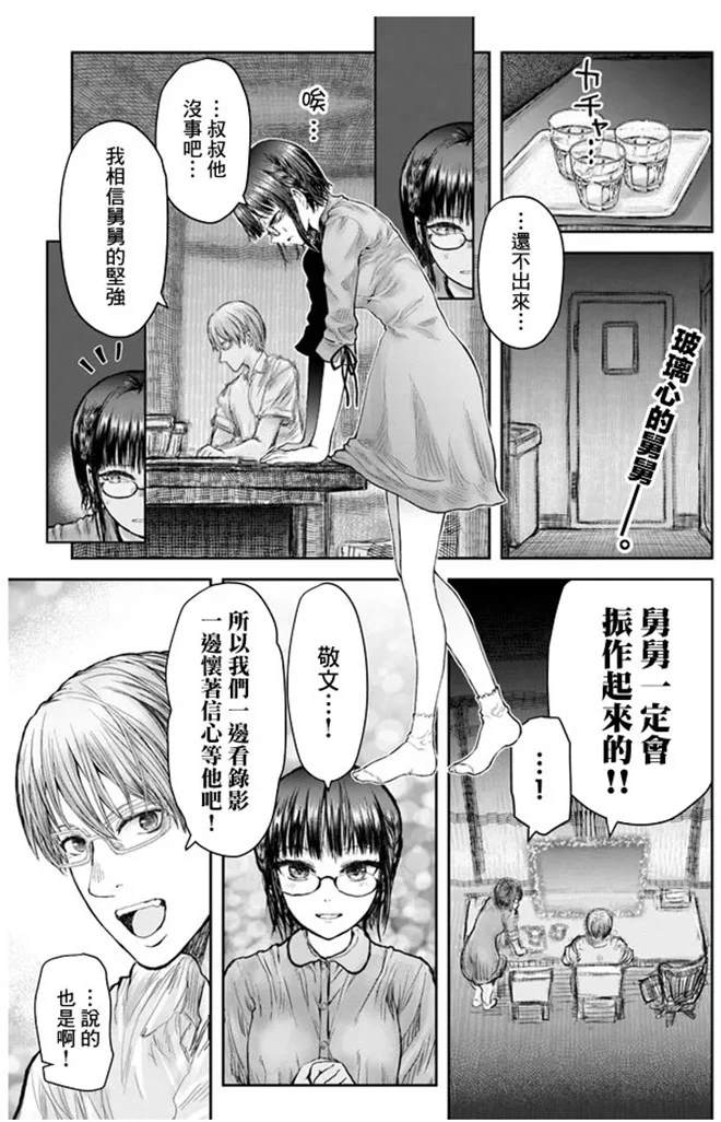 《异世界叔叔》漫画最新章节第27话免费下拉式在线观看章节第【2】张图片