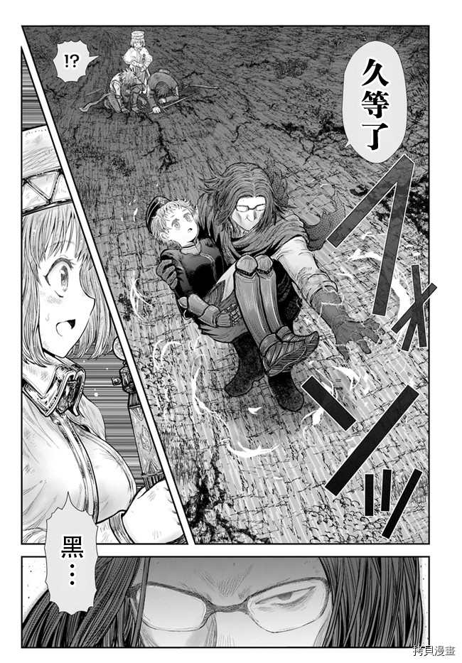 《异世界叔叔》漫画最新章节第37话免费下拉式在线观看章节第【17】张图片