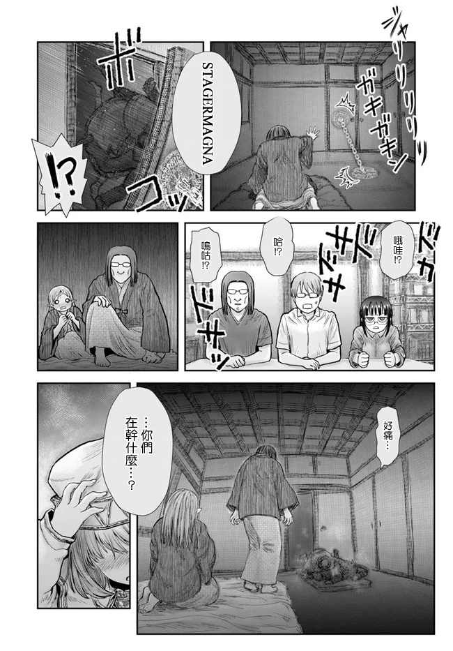 《异世界叔叔》漫画最新章节第25话免费下拉式在线观看章节第【34】张图片