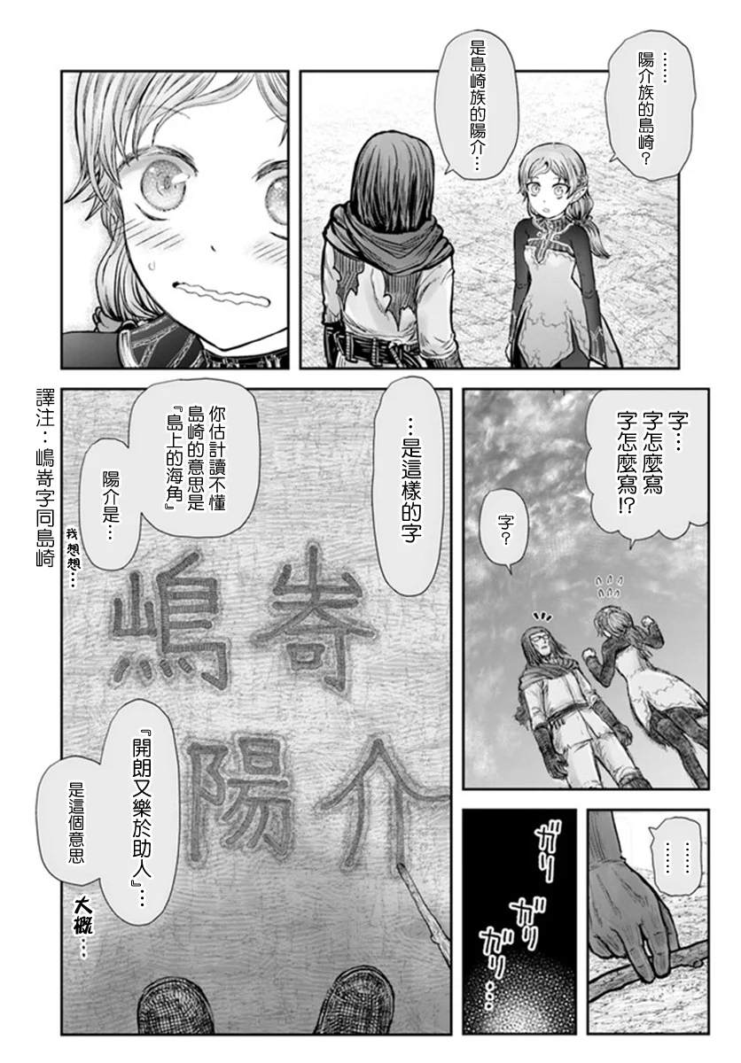 《异世界叔叔》漫画最新章节第30话免费下拉式在线观看章节第【11】张图片