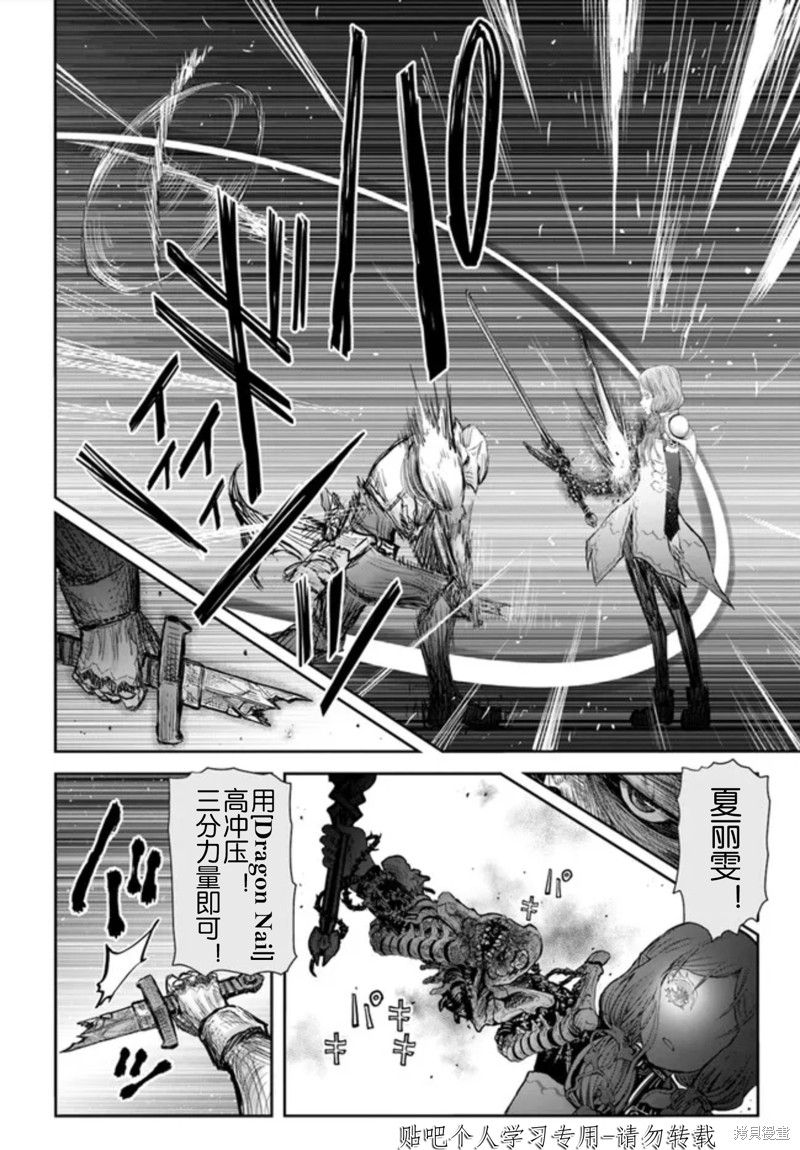 《异世界叔叔》漫画最新章节第47话免费下拉式在线观看章节第【13】张图片