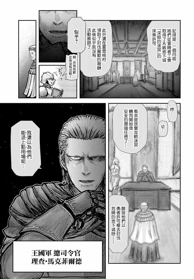 《异世界叔叔》漫画最新章节第20话免费下拉式在线观看章节第【16】张图片