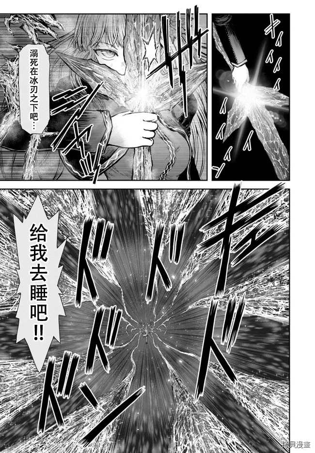 《异世界叔叔》漫画最新章节第31话免费下拉式在线观看章节第【13】张图片