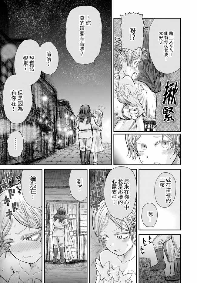 《异世界叔叔》漫画最新章节第12话免费下拉式在线观看章节第【21】张图片