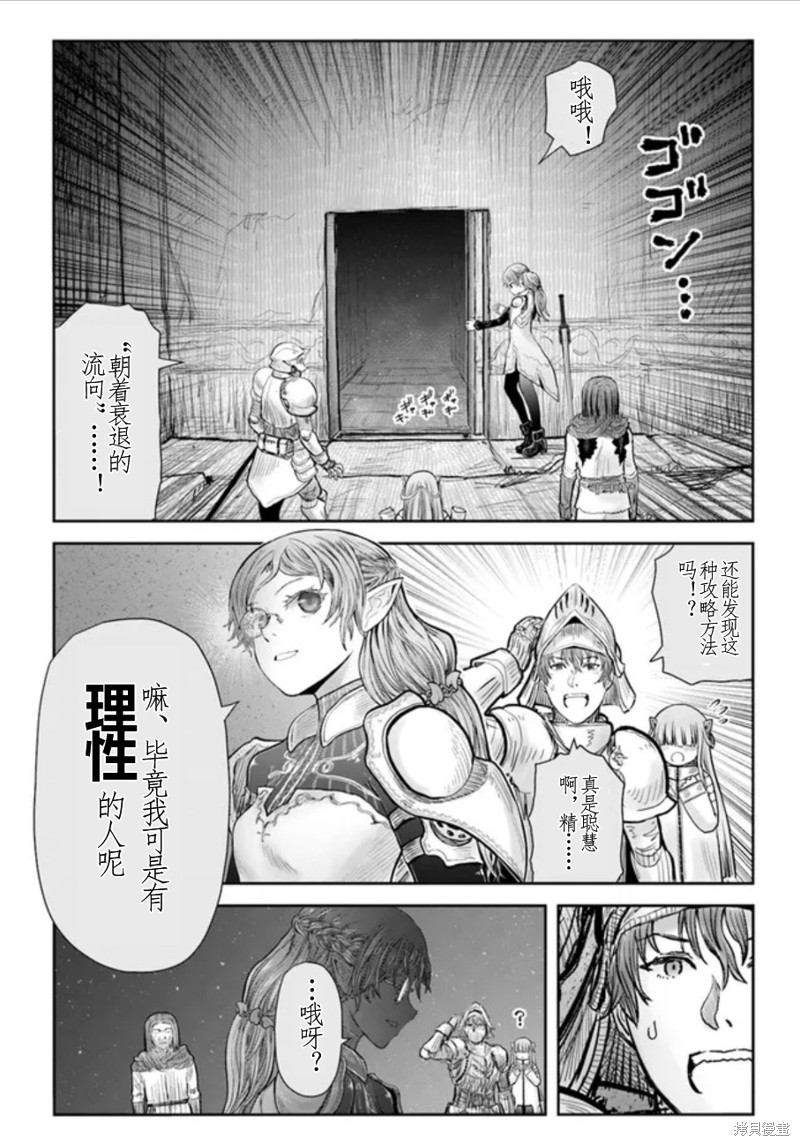 《异世界叔叔》漫画最新章节第44话 试看版免费下拉式在线观看章节第【18】张图片