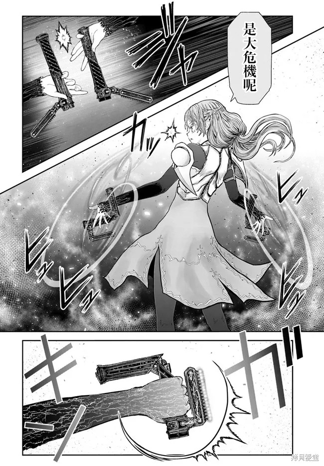 《异世界叔叔》漫画最新章节第42话免费下拉式在线观看章节第【24】张图片