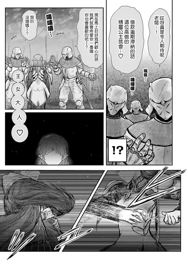 《异世界叔叔》漫画最新章节第23话免费下拉式在线观看章节第【14】张图片