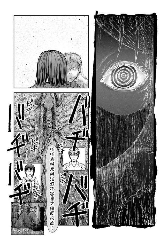 《异世界叔叔》漫画最新章节第23话免费下拉式在线观看章节第【25】张图片