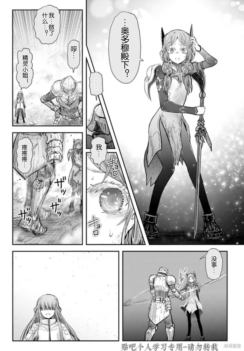 《异世界叔叔》漫画最新章节第47话免费下拉式在线观看章节第【18】张图片