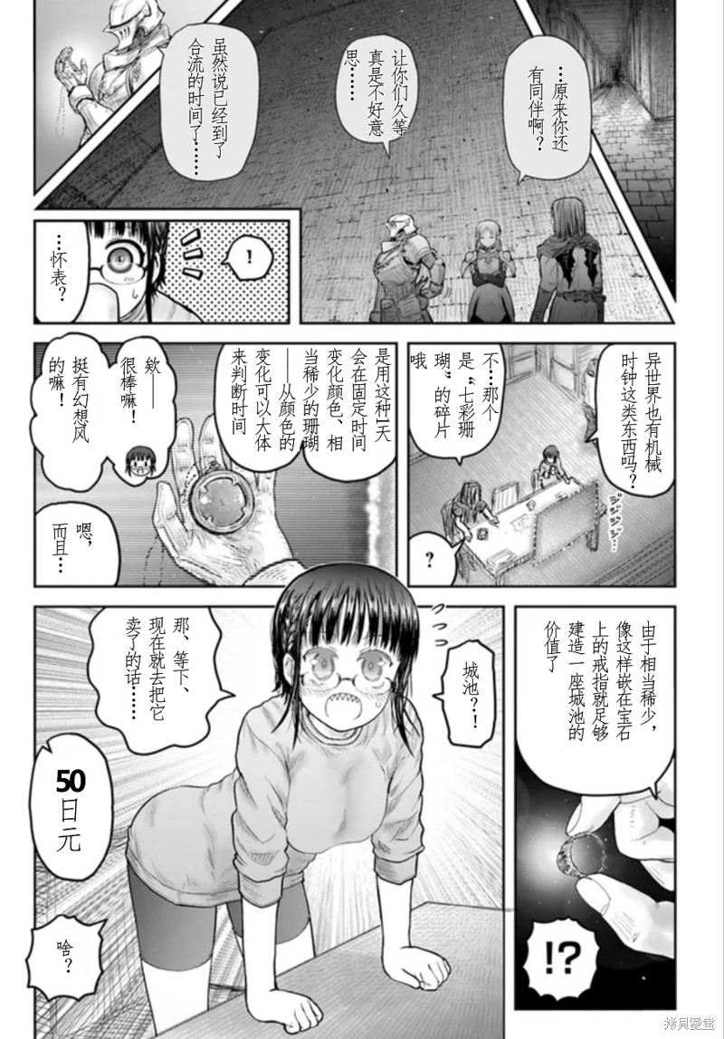 《异世界叔叔》漫画最新章节第44话 试看版免费下拉式在线观看章节第【1】张图片