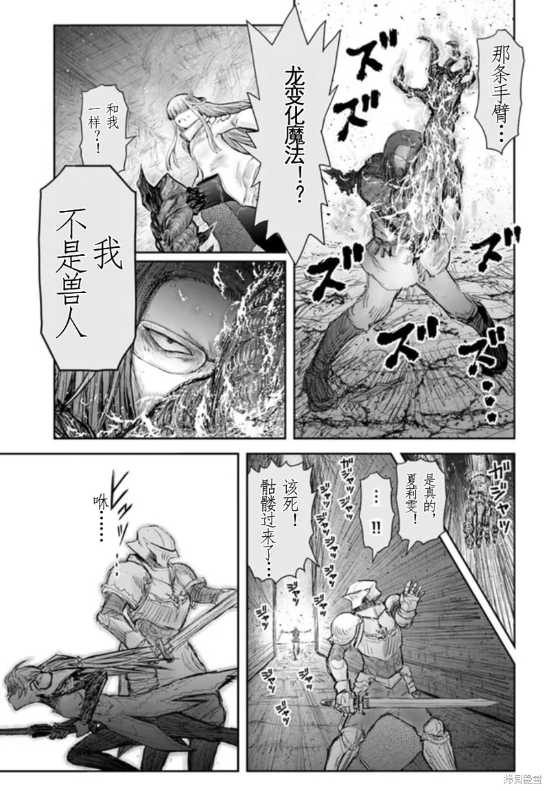 《异世界叔叔》漫画最新章节第44话 试看版免费下拉式在线观看章节第【7】张图片