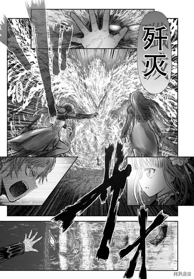 《异世界叔叔》漫画最新章节第31话免费下拉式在线观看章节第【17】张图片