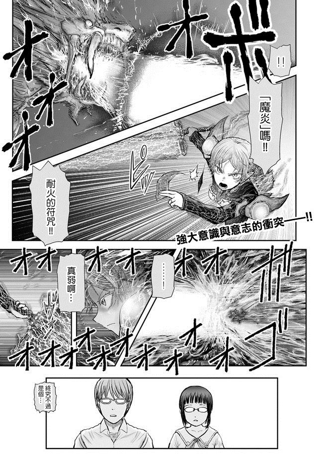 《异世界叔叔》漫画最新章节第23话免费下拉式在线观看章节第【2】张图片